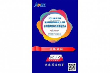 JWELL Machinery vas poziva da sudjelujete na Međunarodnoj izložbi biorazgradive plastike i aplikacija u Shenzhenu 2021.